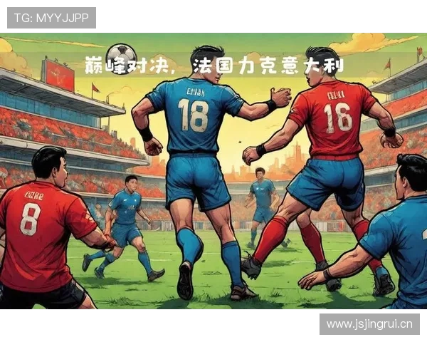 欧国联A级强队近期表现稳健，竞争力持续提升