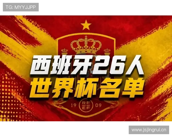 西班牙2026世界杯传控打法还能成功吗 西班牙2026世界杯传控打法还能成功吗