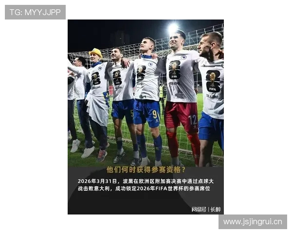 世界杯B组最新热点事件盘点